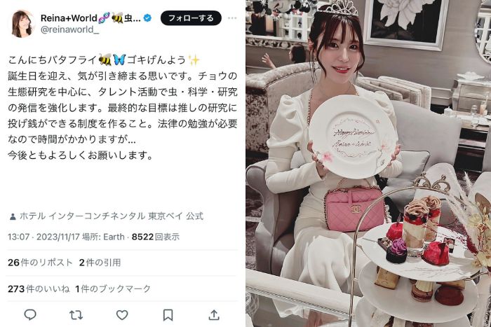 Reina+World、誕生日迎え心境と決意を語る！「目標は推しの研究に投げ銭ができる制度を作ること」