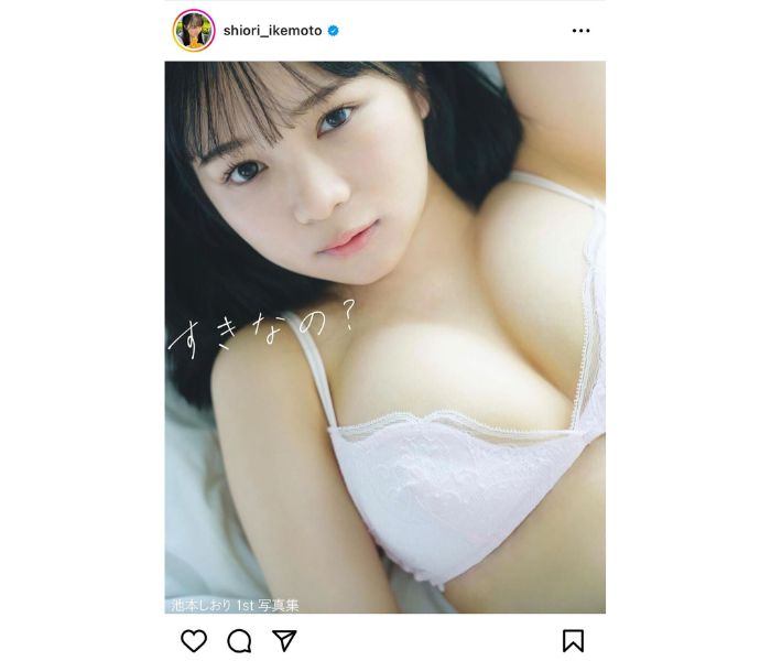 池本しおり、1st写真集の限定表紙カバーを公開！ランジェリー寝そべり姿にファン歓喜