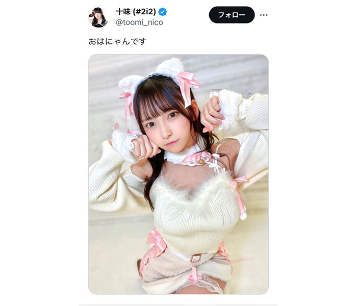 2i2・十味（とーみ）、猫耳で「おはにゃん」悩殺！首輪をつけた姿に飼いたいファン続出