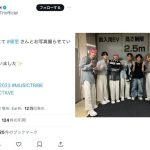 OCTPATH、「MUSIC TRIBE」共演の優里との集合写真公開！大ファン・海帆への祝福の声も