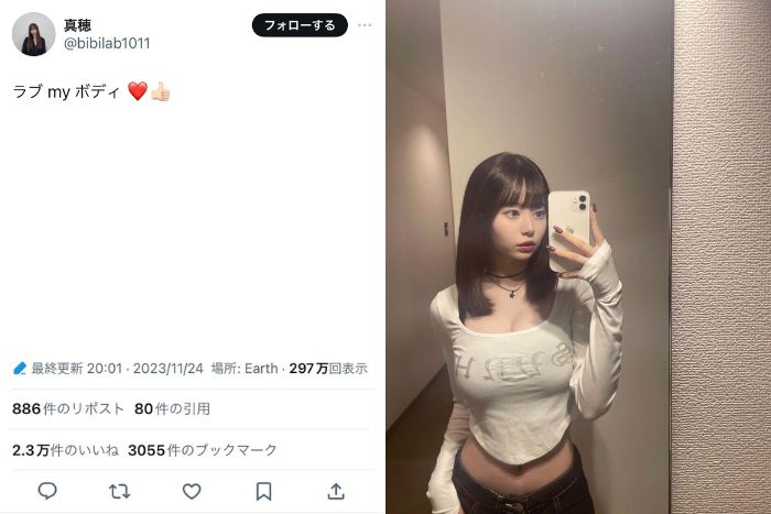 真穂、タイトなへそ出しトップスがクール！「ラブmyボディ」なスタイル披露