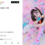 倉坂くるる、「大人なのに女児服着てる」ファンシーで可愛いロリータファッションに反響！