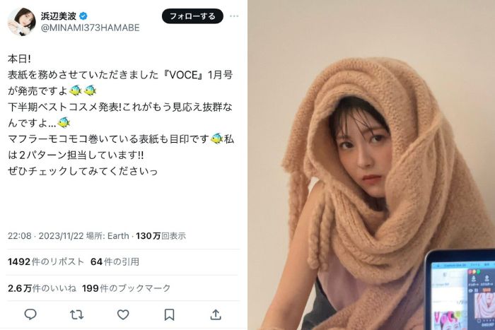 浜辺美波、モコモコマフラー＆アンニュイ流し目が美しすぎる「VOCE」表紙撮影オフショットを公開！