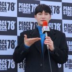 【動画】Wanchul（ワンチョル）、初披露した『線香花火』と平和への想いや広島の街の印象を語る！＜PEACE STOCK 78’ HIROSHIMA 2023＞