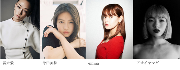 冨永愛、今田美桜、emma、『VOGUE JAPAN』を体感するイベント「VOGUE ALIVE（ヴォーグ・アライブ）」追加ゲストに決定！