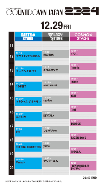 -真天地開闢集団-ジグザグ、2日目COSMO STAGEのトリで出演決定！〈COUNTDOWN JAPAN 23/24〉