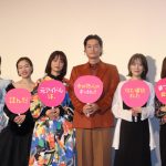 深川麻衣、カラフルなワンピースで舞台挨拶に登場！元アイドルを演じて身近な幸せを実感＜『つんドル』公開記念舞台挨拶＞
