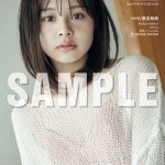 NGT48・本間日陽、アイドル最後のランジェリー、水着の肌見せを披露『NGT48 本間日陽2nd 写真集 陽射し色』を2024 年1 月17 日(水)に発売!