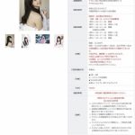 真島なおみ、美谷間を引き立てるピンクのキャミソールSHOTを披露！可愛すぎるとファン歓喜