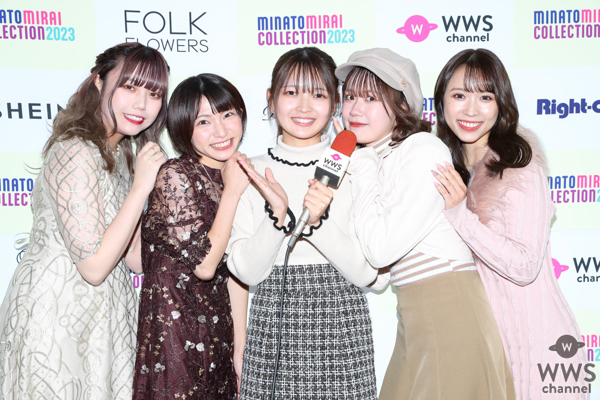 【写真特集】元AKB48 Team8・福留光帆、山本瑠香、服部有菜、長久玲奈、横道侑里の5名が集合した『幻のショット』を公開！〈みなとみらいコレクション 2023〉