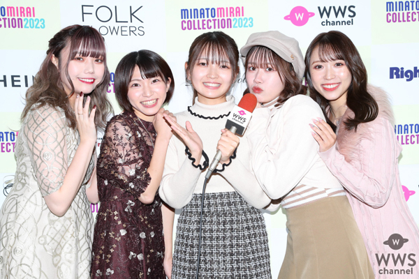 【写真特集】元AKB48 Team8・福留光帆、山本瑠香、服部有菜、長久玲奈、横道侑里の5名が集合した『幻のショット』を公開！〈みなとみらいコレクション 2023〉