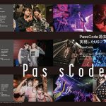 Vaundy、PMC初表紙＋40ページ特集！『PMC Vol.30』本日発売！