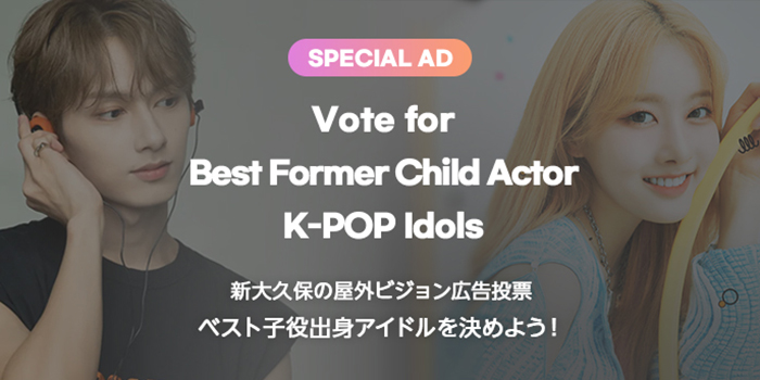 K-POPアイドル応援アプリ『IDOL CHAMP』ファン投票イベントにおいて&TEAMのMAKIが1位獲得！