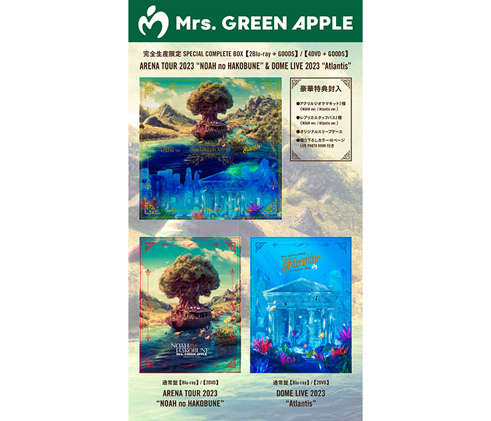 Mrs. GREEN APPLE、自身最大規模のアリーナツアーと、ドームライブの映像作品を2024年1月12日に２タイトル同時リリース決定！