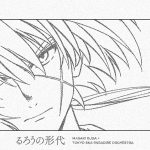 菅田将暉『るろうに剣心 －明治剣客浪漫譚－』第二クールオープニング・テーマ「るろうの形代」CD購入者特典絵柄解禁！