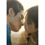 Mrs. GREEN APPLE、山田涼介×浜辺美波「サイレントラブ」主題歌として、新曲「ナハトムジーク」を書き下ろし！