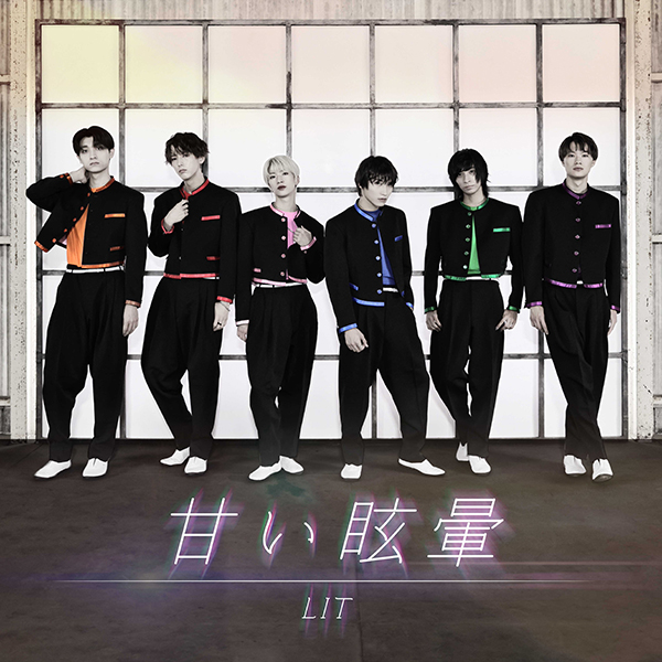 氣志團、名曲カバー〈LIT〉『甘い眩暈』3rdシングル12月6日発売／「バズリズム 02」エンディング曲決定！