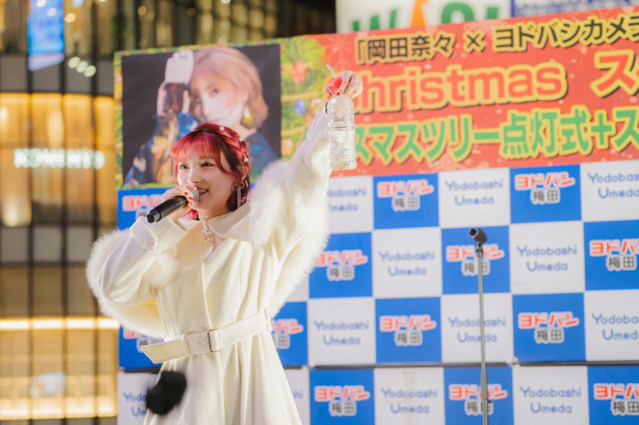 岡田奈々、大阪のクリスマスイベントで点灯式＆スペシャルライブ