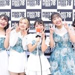 【動画】ChawChaw、ライブを終えて広島への思いを語る！＜PEACE STOCK78' HIROSHIMA2023＞