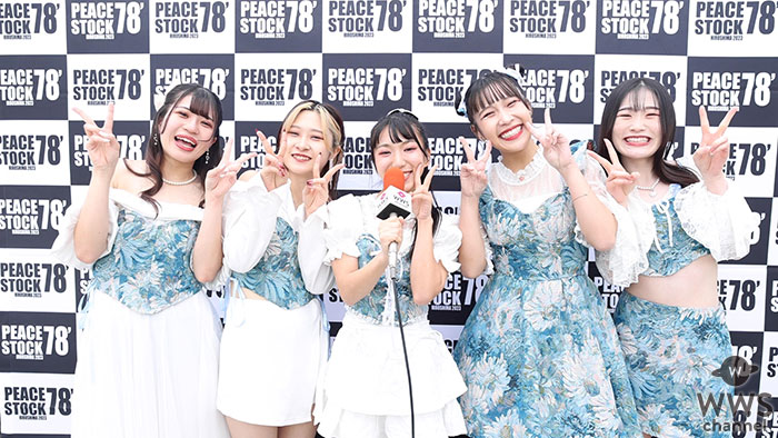 【動画】ChawChaw、ライブを終えて広島への思いを語る！＜PEACE STOCK78' HIROSHIMA2023＞
