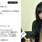 YOSHIKI、本日11月10日に「X JAPANとして公式発表」を予定。#HEATHのハッシュタグが添えられる。