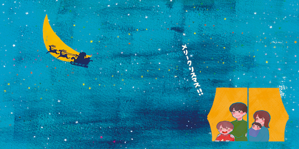 スターバックス　コーヒー　ジャパン株式会社、放送作家・鈴木おさむさんと初のコラボレーション!大人のための絵本『君だってサンタクロースかもしれない』を公開！