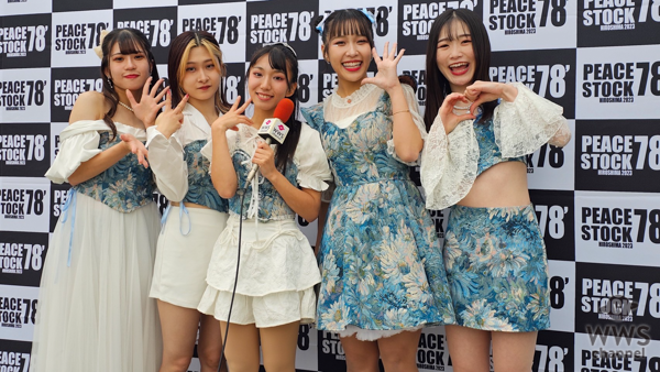 【動画】ChawChaw、ライブを終えて広島への思いを語る！＜PEACE STOCK78' HIROSHIMA2023＞