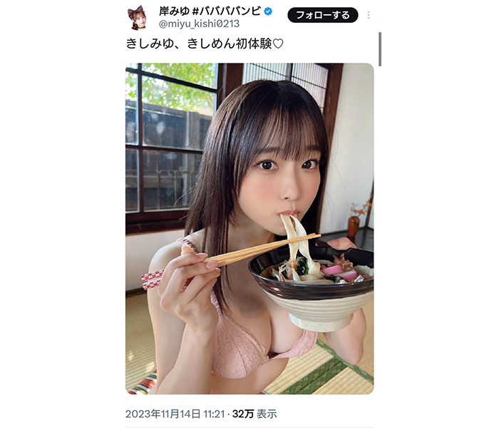 #ババババンビの岸みゆ、まさかの水着で「きしめん」ジュルリ！可愛さMAXの衝撃画像に「日本初じゃない？？」との声！