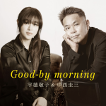 宇徳敬子、ソロデビュー30周年を迎え、中西圭三とのコラボ曲を世界配信！