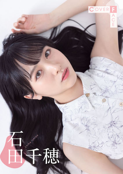 STU48、『STU48Walker 2024年版』は一冊まるごとSTU48尽くし！瀬戸内7県のおでかけ特集から撮り下ろしグラビアなど盛りだくさん！