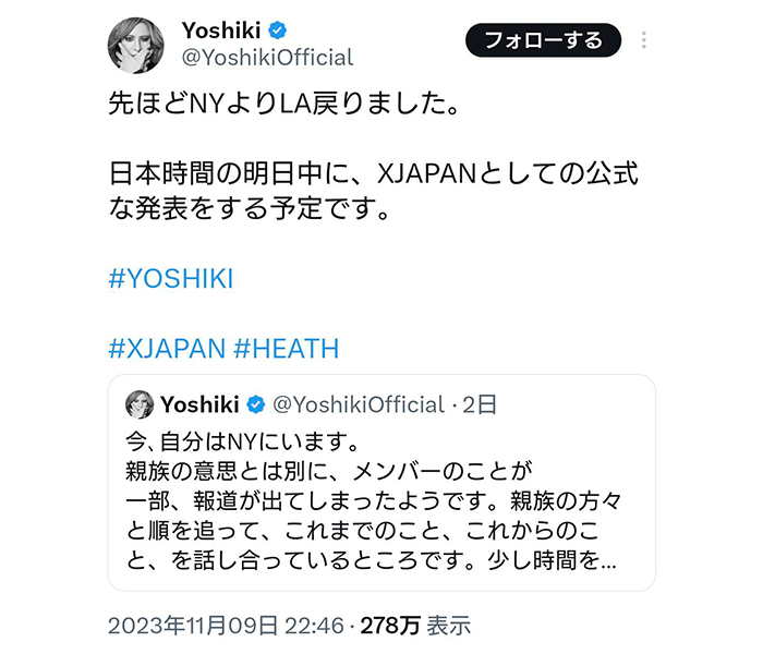 YOSHIKI、本日11月10日に「X JAPANとして公式発表」を予定。#HEATHのハッシュタグが添えられる。