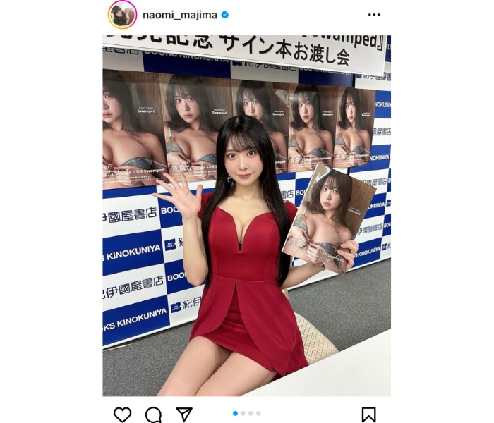 真島なおみ、華やかなワインレッドのドレスで美しい太ももと谷間をさらに魅力的に！1st写真集の発売記念にファンから祝福の声！