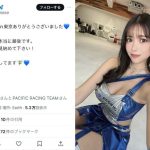 七瀬なな、デコルテ＆美肌にファンの視線集中！レースクイーン衣装の自撮り写真公開