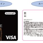 「hide」とのタイアップ券面販売開始のお知らせ