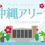乃木坂46、来週発売34thシングル「Monopoly」の初回仕様限定盤特典映像の詳細を公開！